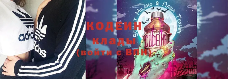 OMG   Калининец  Кодеин Purple Drank  где продают  