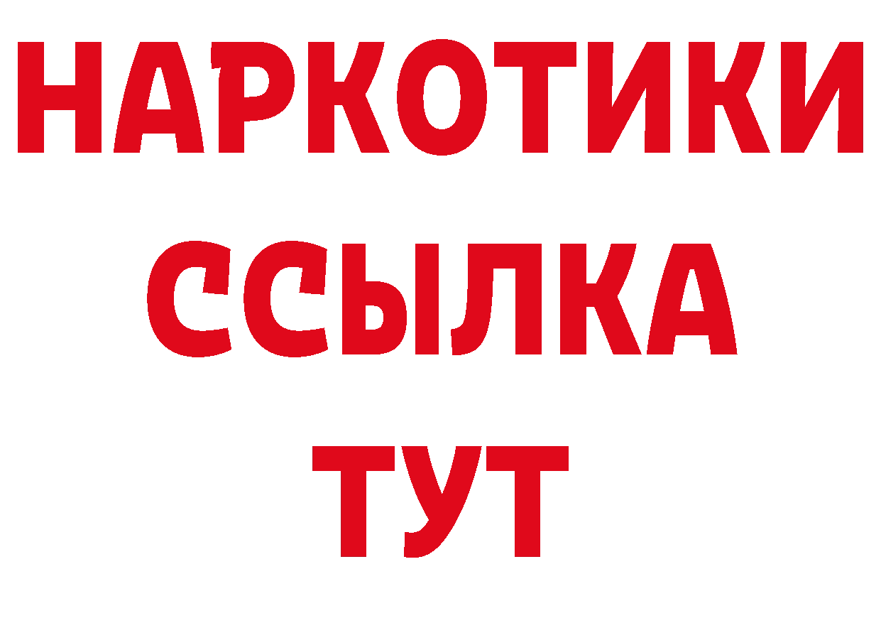 Бутират буратино рабочий сайт это блэк спрут Калининец