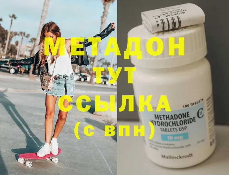 сколько стоит  нарко площадка состав  МЕТАДОН methadone  Калининец 